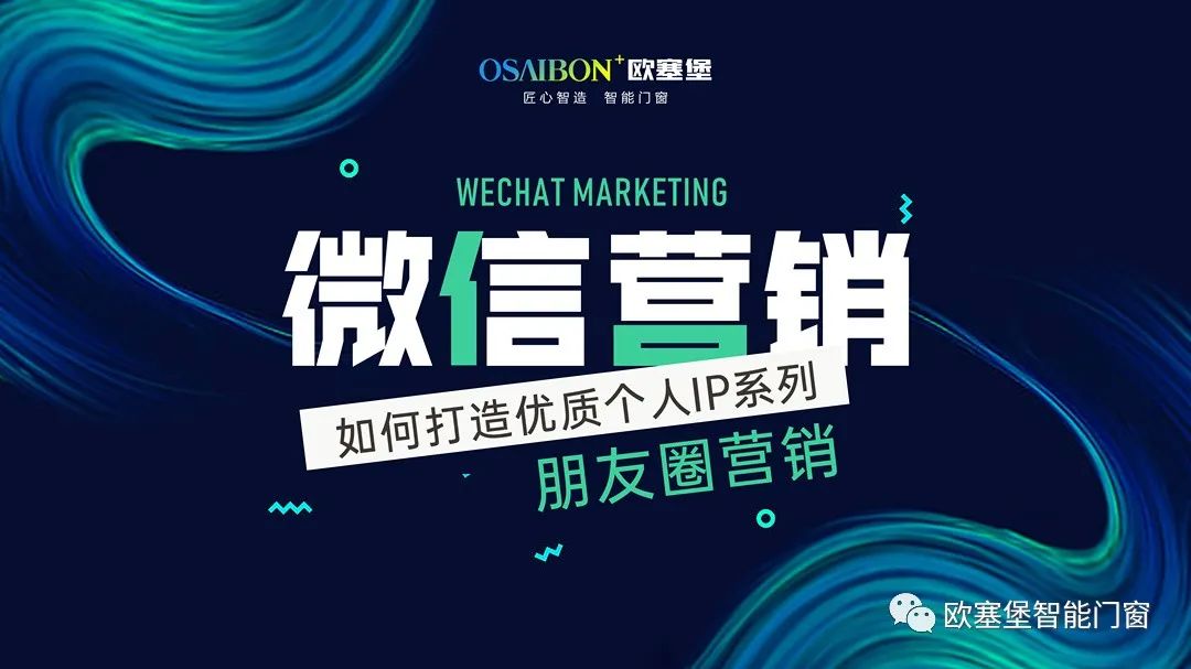 [欧塞堡智能门窗——线上新品发布会圆满结束！